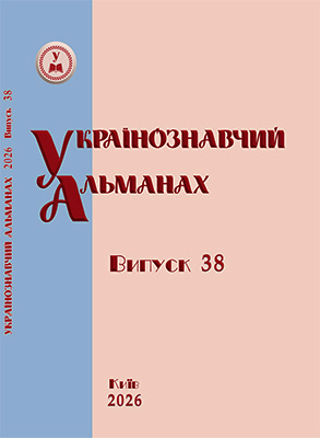 Обкладинка