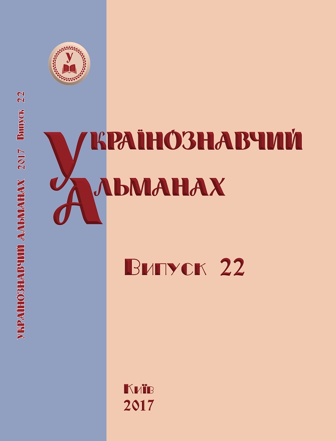 Обкладинка